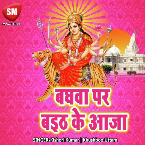 Kawan Ba Maja - Kishori Kumar, Khushboo Uttam