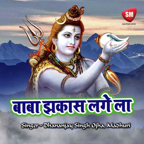 Aili Hum Ban Ke Kawariya - Dhananjay Singh Ojha, Madhuri