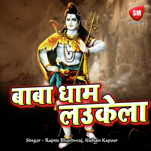 Geruaa Ke Rang Me Rangal Ba Nagriya - Kishan Kapoor, Rajnis Bhardwaj