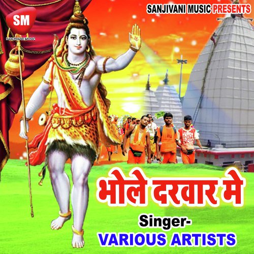 Suno Pyare Bhakto Baba Se Kaha Do - Various Artists