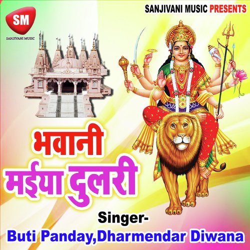 Aail Dashara Bahara Se Rauaa Kahiya Aaib Ji - Buti Panday, Dharmendar Diwana