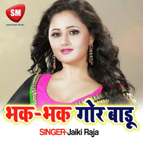 A Sapna Kab Banibu Hamra Apna - Jaiki Raja
