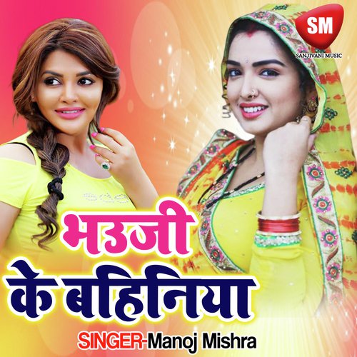 Kara Meksi Tu Niche - Manoj Mishra