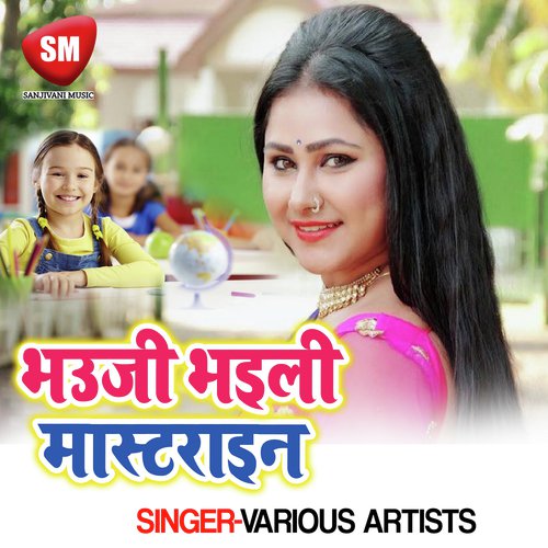 Dhar Dhar Dhar Tani Kaske - Various Artists