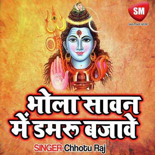 Gerua Rangwa Sarila Di - Chhotu Raj