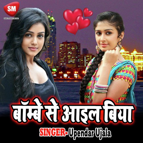 Nahi Akra Bujhata - Upendar Ujala