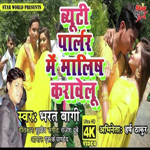 Beauty Parlour  Me Malish Karavelu (Beauty Parlour  Me Malish Karavelu) - Harsh Thakur