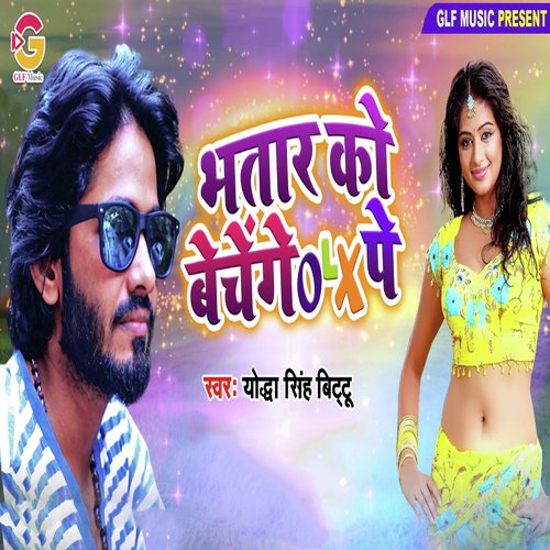 Bhatar Ko Bechenge Olx Pe - Yodha Singh Bittu