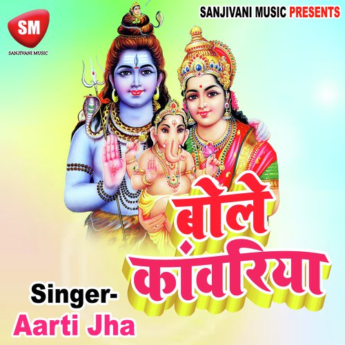 Sutal Bani Ghor Nidiya - Aarti Jha