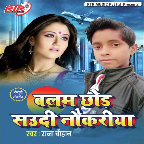 Balam Chhod Saudi Naukariya - Raj Chauhan