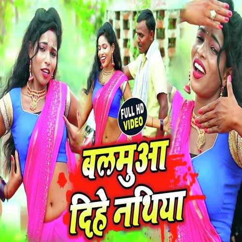 Balmua Dihe Nathiya - Jitendra Jakhmi