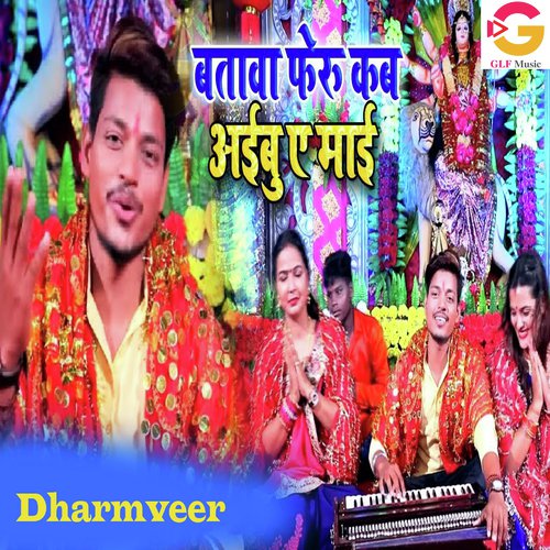 Batawa Feru Kab Aaibu Ae Mai - Dharmveer