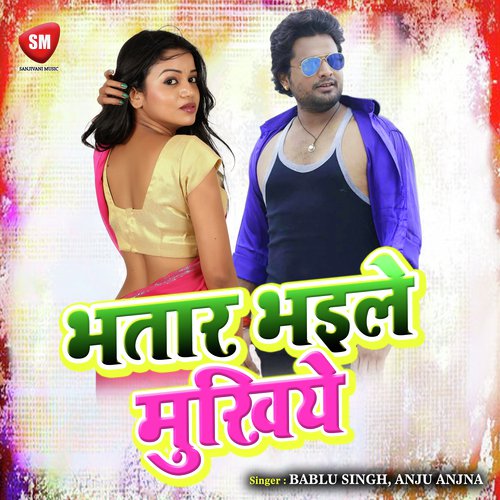 Sasur Gaja Bhaisur Bhang - Bablu Singh, Anju Anjna