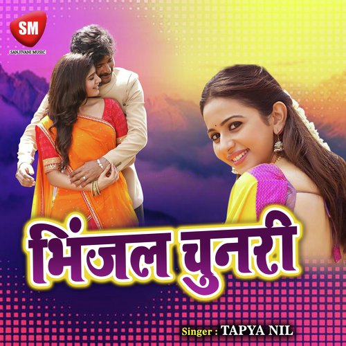 Holi Re Holi Khel Las Holi - Tapya Nil