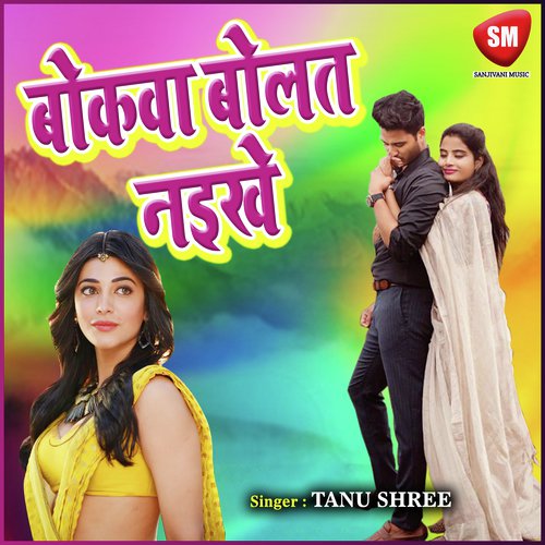 Bokwa Bolat Naikhe - Tanu Shree