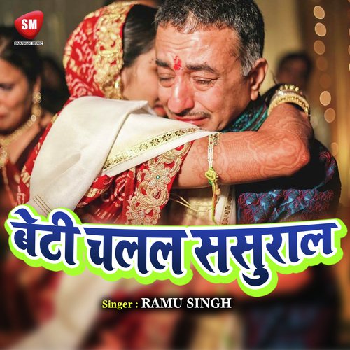 Jabe Ke Piya Ke Nagariya - Amrita Jha, Anil Sharma