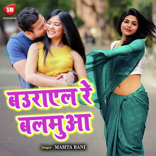 Hamra Agua Per Sauya Per - Mamta Rani