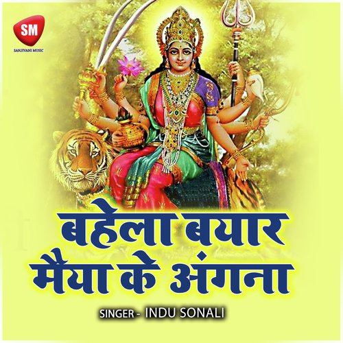 Ure Re Ure Lal Chunriya Re - Indu Sonali