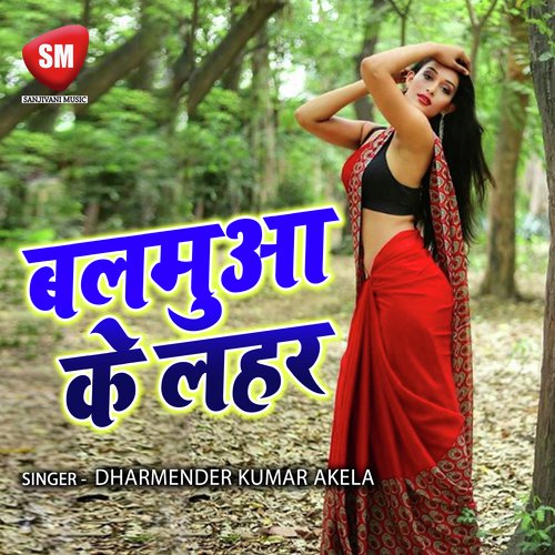 Jab Se Naya Bare - Dharmender Kumar Akela