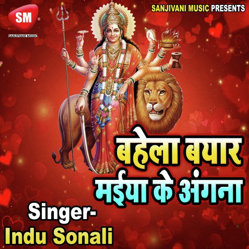 Kach Hariya Banal Ba - Indu Sonali