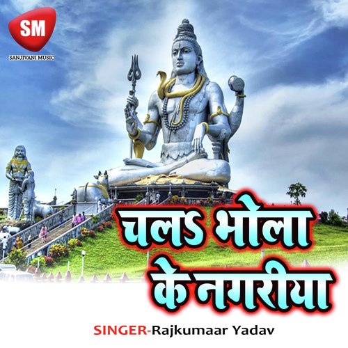 Jahiya Se Aai Ba Sawan Mahina - Rajkumaar Yadav, Indu Sonali