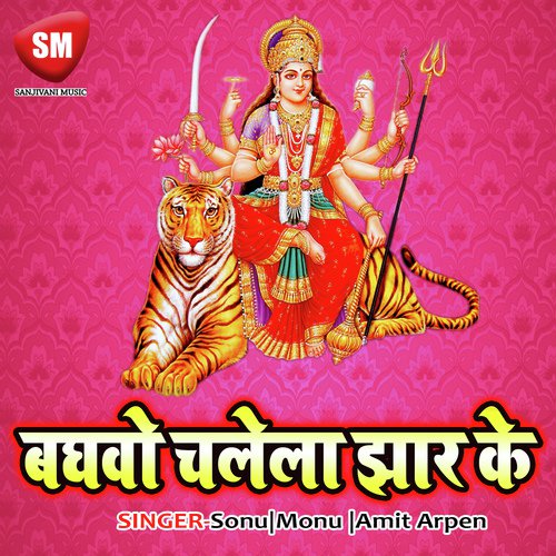 Naumi Me Nau Din - Sonu, Monu, Amit Arpen