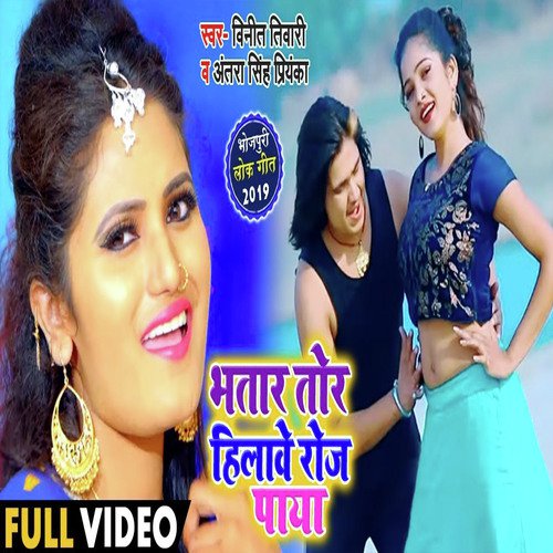 Bhatar Tor Jor Hilawe Paya - Vineet Tiwari amp  Antra Singh Priyanka