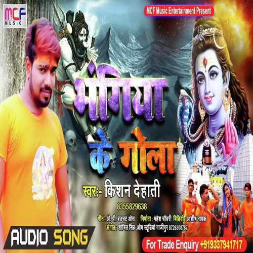 Bhagiya ke Gola - Kishan Dehati
