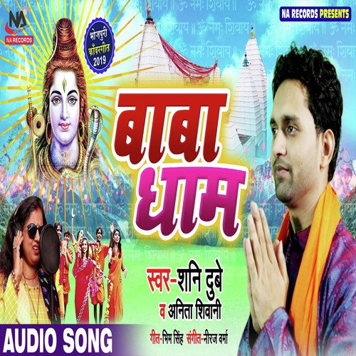 Baba Dham - Shani Dubey, Anita Shivani