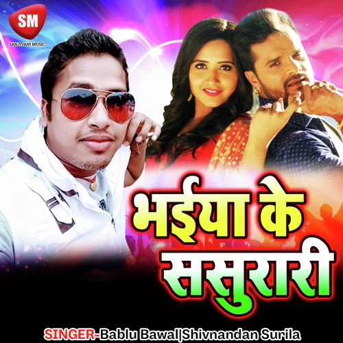 Bate Aishan Bichar - Awdhesh Premi