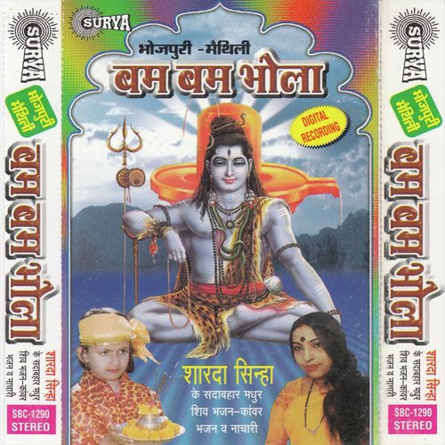 Baba Ne Ne Chaliyo - Sudha Kumari