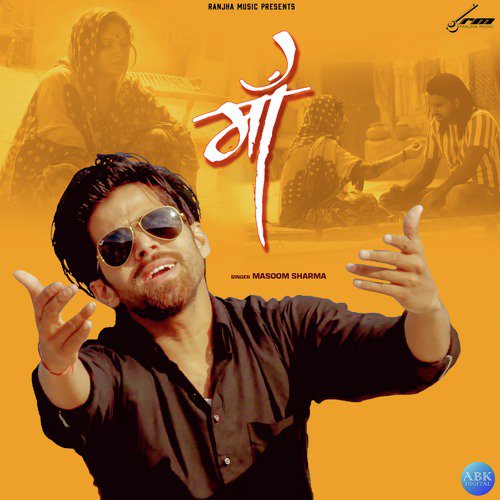 Maa - Masoom Sharma