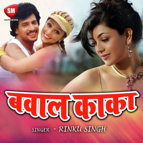 Deh Sukamar - Rinku Singh