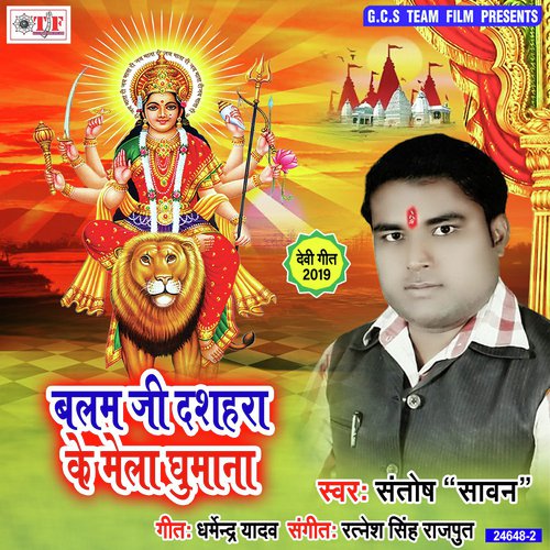Balam Ji Karna Nahi Mana - Santosh Sawan