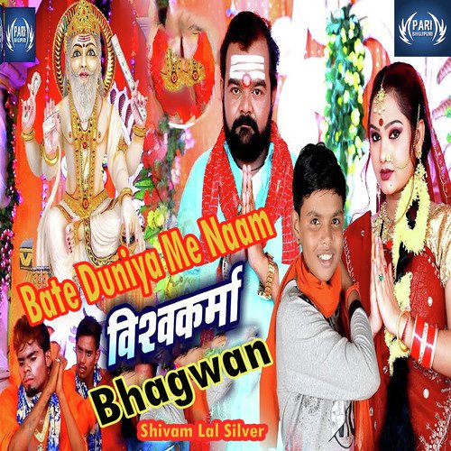 Bate Duniya Me Naam Vishwakarma Bhagwan - Shivam Lal Silver