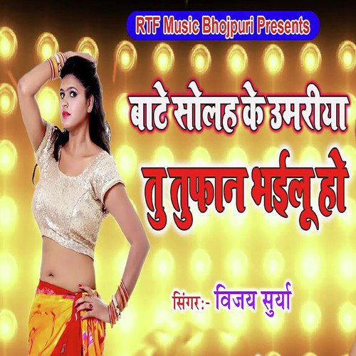 Bate Solah Ke Umariya Tu Tufan Bhailu Ho - Vijay Surya