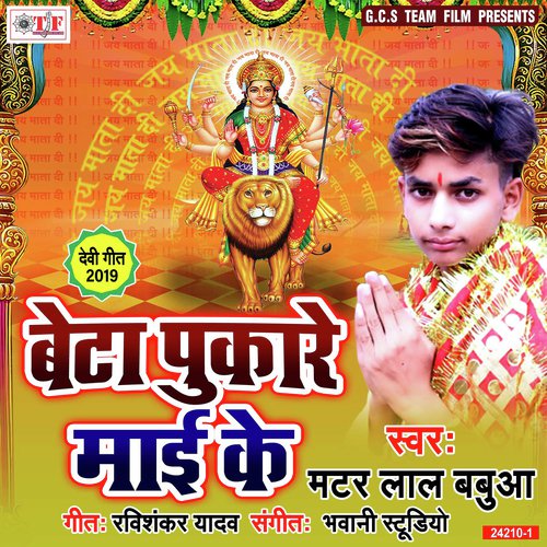 Jode Jode Kalasha - Matar Lal Babua