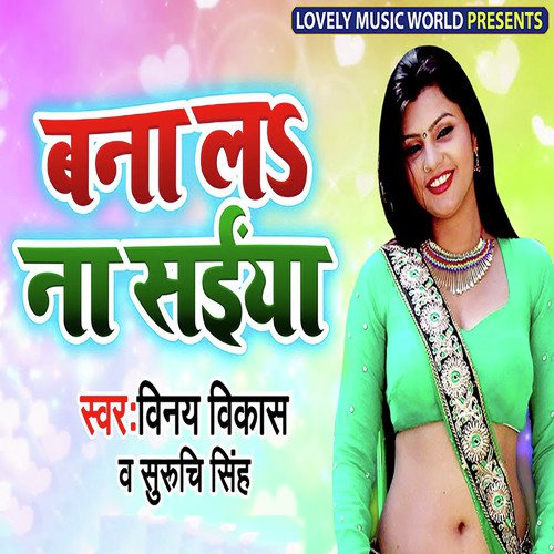 Bana La Na Saiyan - Vinay Vikas, Suruchi Singh