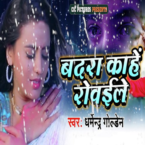 Badara Kahe Rowaile - Dharmendra Golden
