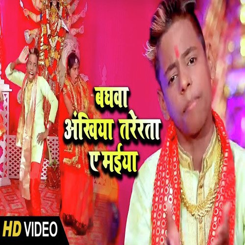 Baghwa Ankhiya Tarerat A Maiya - Sikki Shikari