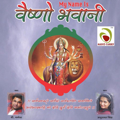 Ban Ja Deewana - Anuradha Singh