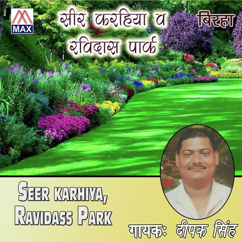 Seer Karhiya Ravidas Park (Bhojpuri Birha Seer Karhiya Ravidas Park) - Deepak Singh