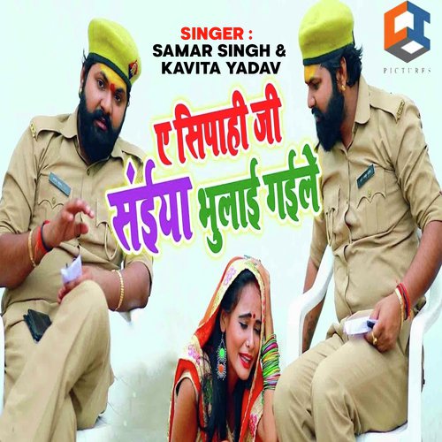 A Sipahi Ji Saiya Bhulai Gaile - Bablu Rajbhar, Kavita Yadav