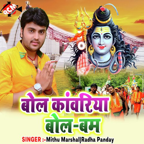 Fer Di Najariya A Baba - Mithu Marshal, Radha Panday, Mukesh Anmol