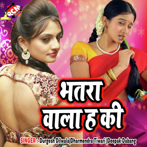 Akar Aage Ke Bhail Ba Looj - Deepak Dabang, Dharmendra Tiwari, Durgesh Dilwala