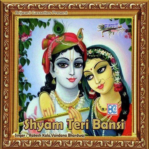 Deewana Tera Aya Kanha - Avinash Karn, Avinash Karn