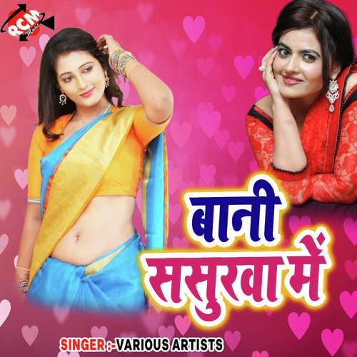 Doriya Nahi Khole - Various Artists