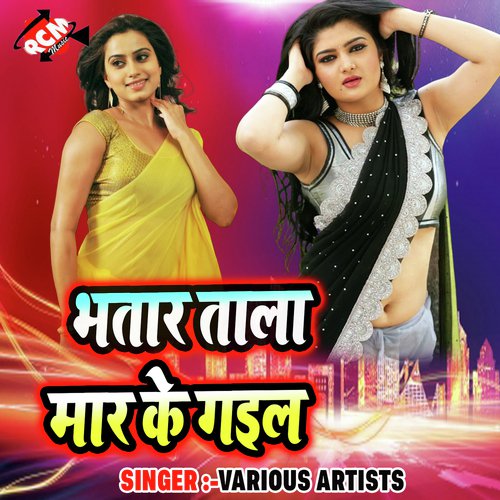 Dil Leja Sinhora Me - Various Artists