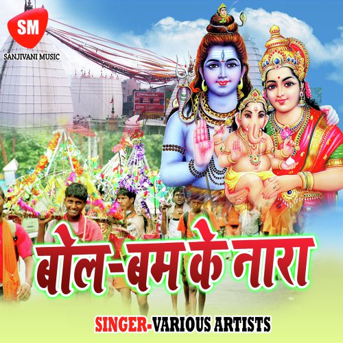 Bol Bam Ke Nara - Various Artists