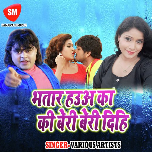 Ganna Ke Ras Tora Dhori Me Sahi Sahi Jata Ki Na - Guddu Rangila, Khushboo Uttam